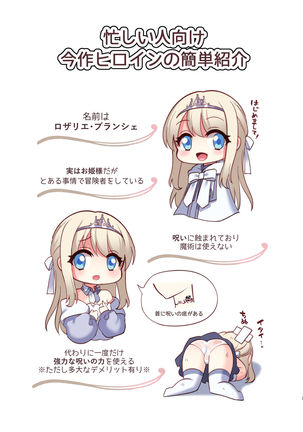 Noroi no Yubiwa de Game Over + Omake CG Page #4