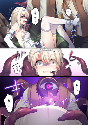 Noroi no Yubiwa de Game Over + Omake CG - Page 16