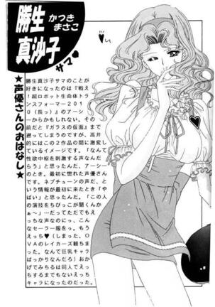 Bishoujo S Ichi - Page 11