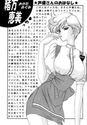 Bishoujo S Ichi - Page 39