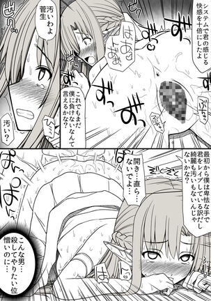 24話の続きの話 RJ151019 Page #13