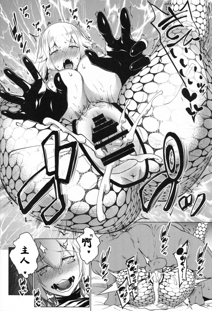 Sapohame Jeanne -Netori no Shou-