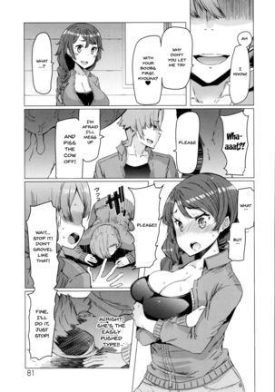 Hitozuma ga Ero Sugite Shigoto ni Naranai! | These Housewives Are Too Lewd I Can't Help It! Ch.1-7 Page #82
