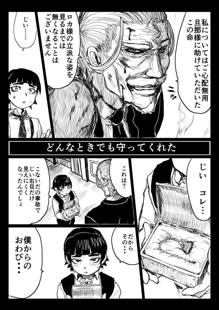O Botchan To Shitsuji Ga TS Mahou Ni Makikoma Reru Manga