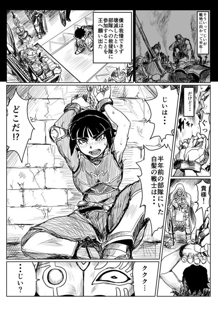 O Botchan To Shitsuji Ga TS Mahou Ni Makikoma Reru Manga