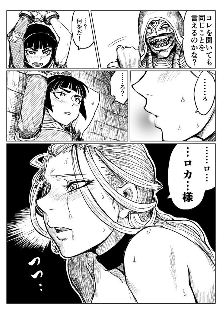 O Botchan To Shitsuji Ga TS Mahou Ni Makikoma Reru Manga