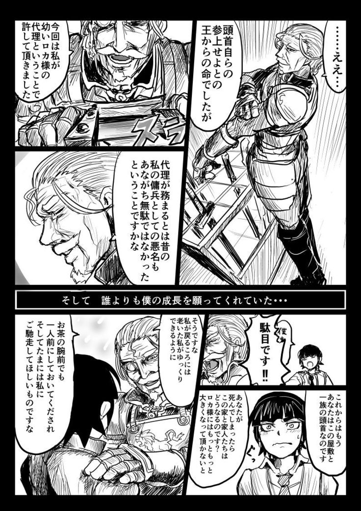 O Botchan To Shitsuji Ga TS Mahou Ni Makikoma Reru Manga