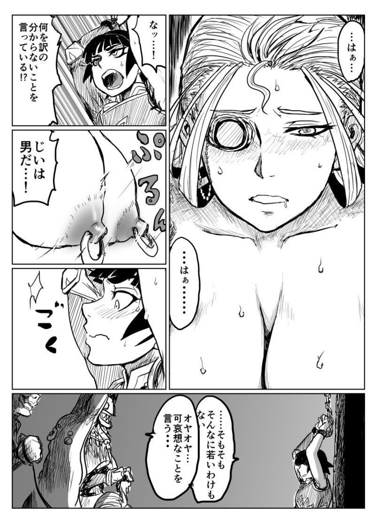 O Botchan To Shitsuji Ga TS Mahou Ni Makikoma Reru Manga
