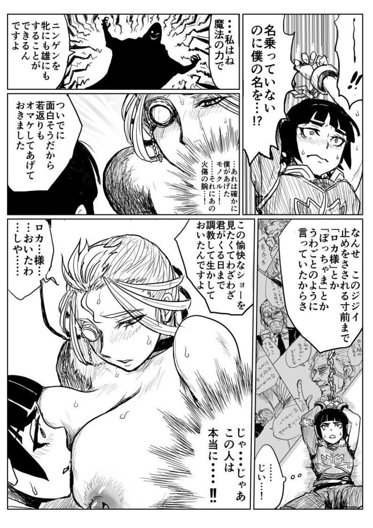 O Botchan To Shitsuji Ga TS Mahou Ni Makikoma Reru Manga