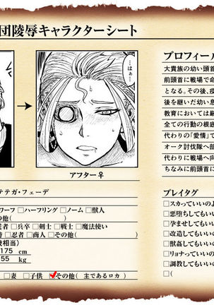 O Botchan To Shitsuji Ga TS Mahou Ni Makikoma Reru Manga - Page 13