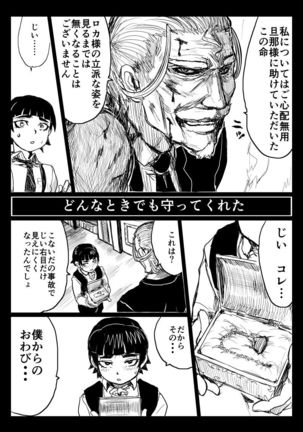 O Botchan To Shitsuji Ga TS Mahou Ni Makikoma Reru Manga - Page 4