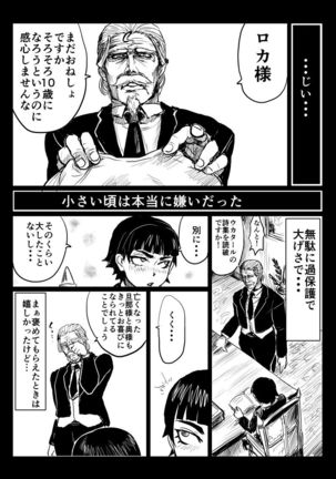 O Botchan To Shitsuji Ga TS Mahou Ni Makikoma Reru Manga - Page 2