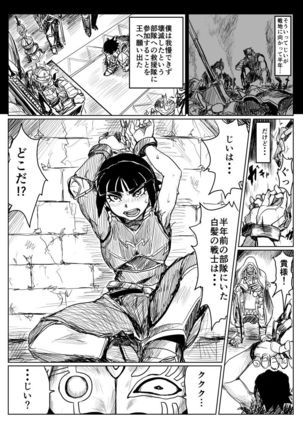O Botchan To Shitsuji Ga TS Mahou Ni Makikoma Reru Manga - Page 7