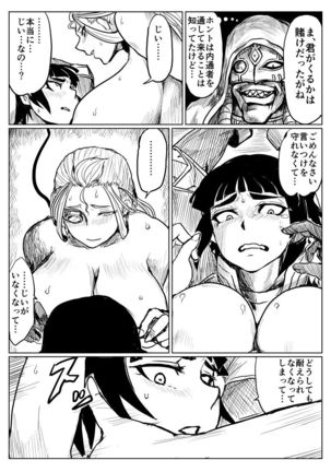 O Botchan To Shitsuji Ga TS Mahou Ni Makikoma Reru Manga - Page 12