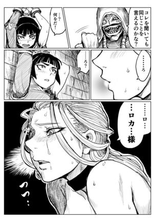 O Botchan To Shitsuji Ga TS Mahou Ni Makikoma Reru Manga - Page 10