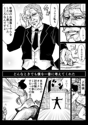 O Botchan To Shitsuji Ga TS Mahou Ni Makikoma Reru Manga - Page 5