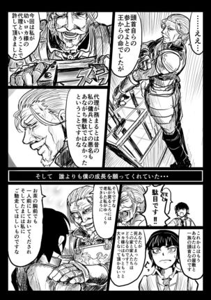 O Botchan To Shitsuji Ga TS Mahou Ni Makikoma Reru Manga - Page 6