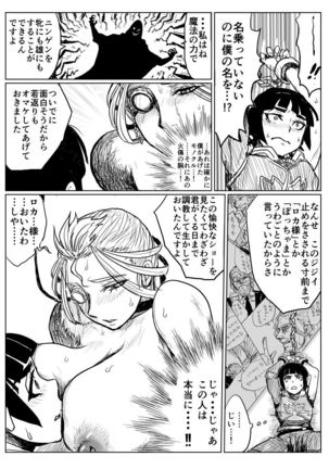 O Botchan To Shitsuji Ga TS Mahou Ni Makikoma Reru Manga - Page 11