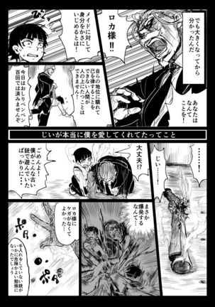O Botchan To Shitsuji Ga TS Mahou Ni Makikoma Reru Manga - Page 3