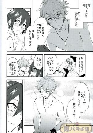 Pretty Little Baby Page #13