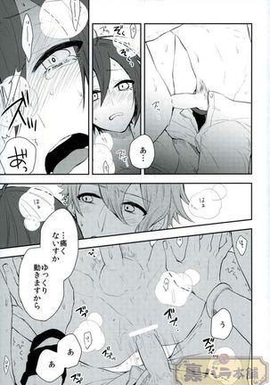 Pretty Little Baby Page #16