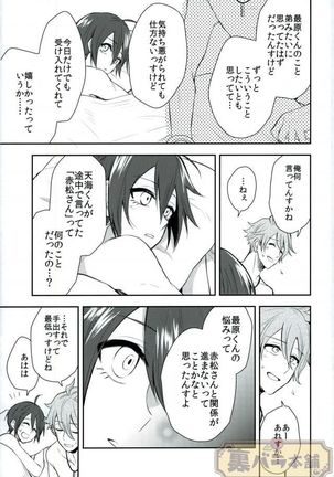 Pretty Little Baby Page #20