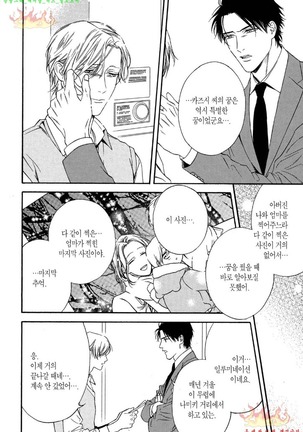 Mayonaka no Orpheus | 한밤중의 오르페우스 Page #163