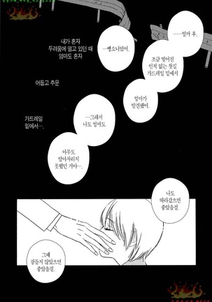 Mayonaka no Orpheus | 한밤중의 오르페우스 - Page 59