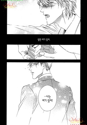 Mayonaka no Orpheus | 한밤중의 오르페우스 Page #159