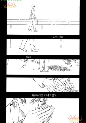 Mayonaka no Orpheus | 한밤중의 오르페우스 Page #131