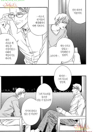 Mayonaka no Orpheus | 한밤중의 오르페우스 Page #154