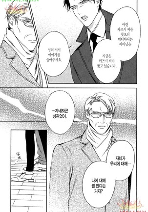 Mayonaka no Orpheus | 한밤중의 오르페우스 Page #168