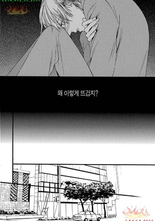 Mayonaka no Orpheus | 한밤중의 오르페우스 - Page 67