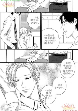 Mayonaka no Orpheus | 한밤중의 오르페우스 Page #51