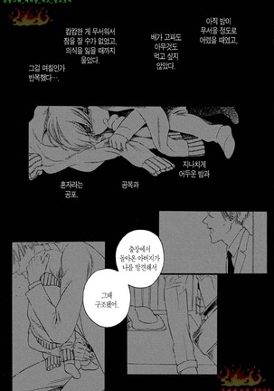 Mayonaka no Orpheus | 한밤중의 오르페우스 - Page 58