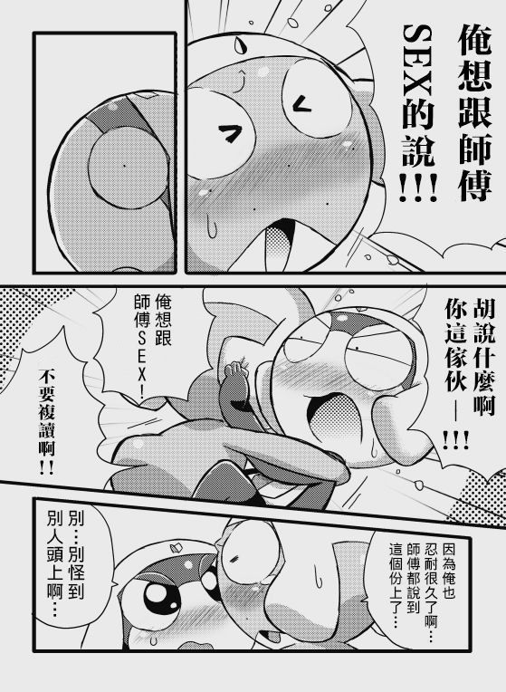 タルタマ漫画③