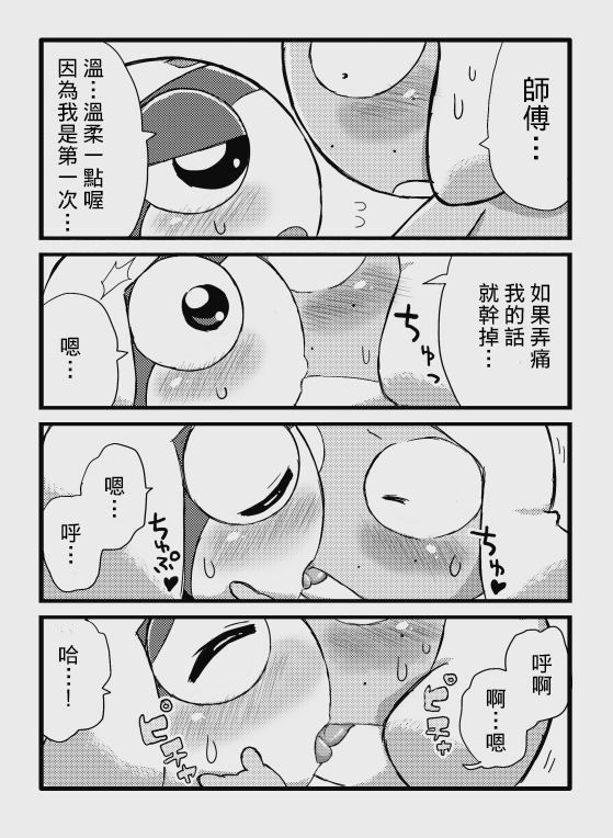 タルタマ漫画③