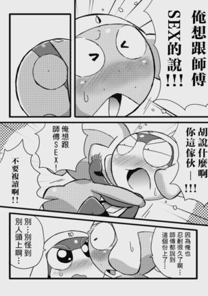 タルタマ漫画③ - Page 13