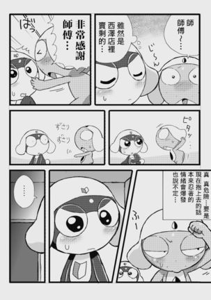 タルタマ漫画③