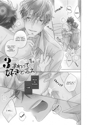 3 Kai Mawatte Suki to Ie - Page 6