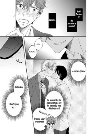 3 Kai Mawatte Suki to Ie - Page 12