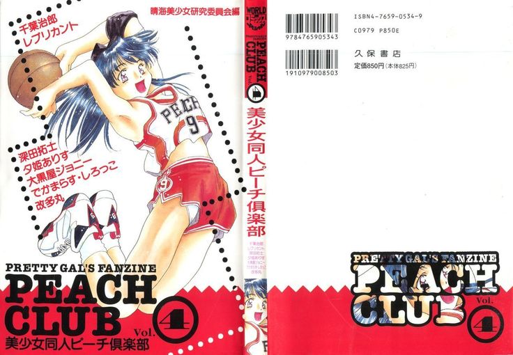 Bishoujo Doujin Peach Club - Pretty Gal's Fanzine Peach Club 4