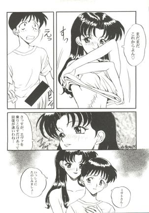 Bishoujo Doujin Peach Club - Pretty Gal's Fanzine Peach Club 4 - Page 133