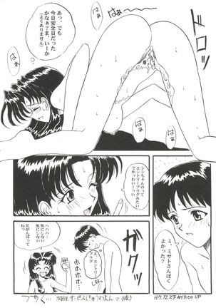 Bishoujo Doujin Peach Club - Pretty Gal's Fanzine Peach Club 4 - Page 138