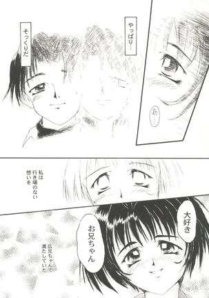 Bishoujo Doujin Peach Club - Pretty Gal's Fanzine Peach Club 4 - Page 28