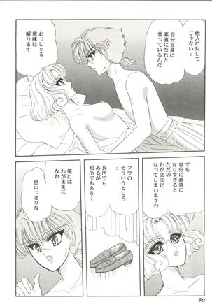 Bishoujo Doujin Peach Club - Pretty Gal's Fanzine Peach Club 4 - Page 52