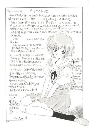 Bishoujo Doujin Peach Club - Pretty Gal's Fanzine Peach Club 4 - Page 17