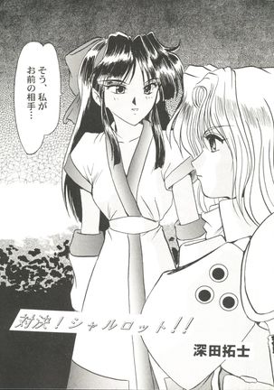 Bishoujo Doujin Peach Club - Pretty Gal's Fanzine Peach Club 4 - Page 76