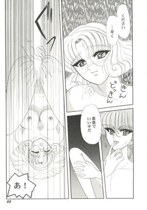 Bishoujo Doujin Peach Club - Pretty Gal's Fanzine Peach Club 4 - Page 57