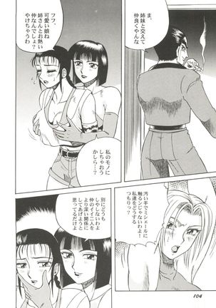 Bishoujo Doujin Peach Club - Pretty Gal's Fanzine Peach Club 4 - Page 106